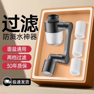 Grifo de Lavabo Jiumuwang con Brazo Robótico, Filtro Universal Purificador de Agua, Extensor de Baño con Rotación de 1440 Grados - Product Image 1