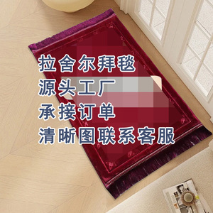 พรมละหมาดเม้งหยูเจีย ราเชล ขนาด 80x120 ซม. สีพื้น ซักเครื่องได้ ผลิตจากโพลีเอสเตอร์ ใช้ในห้องนั่งเล่น - Product Image 3