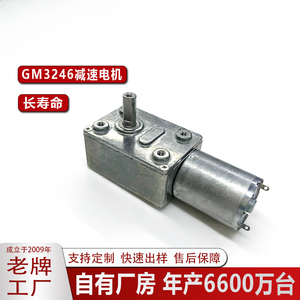 Moteur à engrenages à vis sans fin Futai GM3246FB pour pompe à air de lave-cheveux automatique - Product Image 1