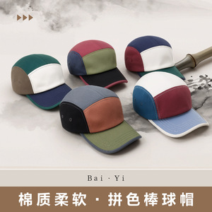 Color-Blocked Cotton <b>Baseball</b> <b>Cap</b> For <b>Men</b> Sun Protection Sport Outdoor Wear - Product Image 2