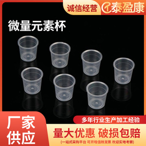 Gobelet d'échantillonnage Taiyingkang 5 ml en plastique de qualité supérieure pour analyseur d'éléments traces - Product Image 4