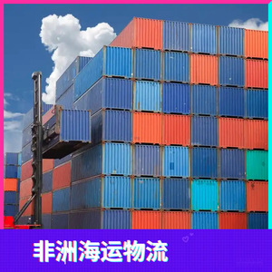 บริการขนส่งสินค้าทางทะเลและทางอากาศของฮอนไห่ แอฟริกา โลจิสติกส์ ไปยังแอฟริกา ระยะเวลาขนส่งทางเรือ 45 วัน ทางอากาศ 10 วัน - Product Image 2