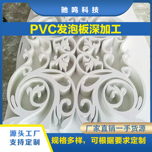 Panneau en mousse PVC CP010, gravure sur mesure pour affichage et stockage - Product Image 5