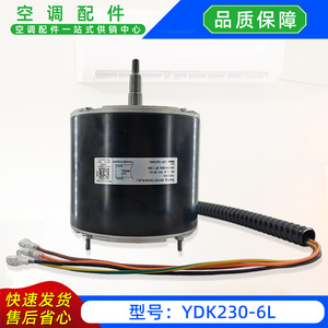Moteur asynchrone monophasé YDK230-6L 220V pour ventilateur d'intérieur de climatiseur, usage industriel, construction en acier durable - Product Image 5