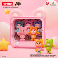 Authentique POP MART CRYBABY Care Bears Series Boîte de présentation lumineuse en forme de téléviseur, étui de rangement pour figurines de collection pour la collection de blind boxes