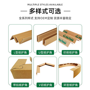 KNEAD L-Shaped Paper <b>Corner</b> Protectors Kraft Paper <b>Cushioning</b> For Packaging Protection - Product Image 2