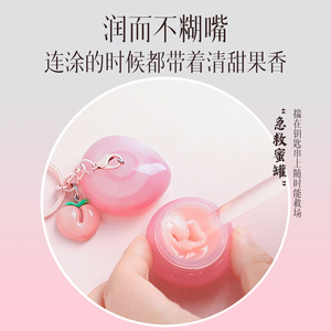 Lindo llavero con mascarilla labial de frutas, película labial hidratante de 5g, sabor fresa, mango, arándano, melocotón, sakura - Product Image 3
