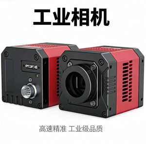 Cámara Industrial Optoelectrónica Botu, 12V DC, Visión Nocturna, Investigación Científica, Certificación CE, Cumple con RoHS, IP54 - Product Image 1