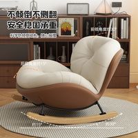 Fauteuil à bascule en métal Eggshell avec structure en acier, pour balcon, salon, canapé de luxe pour une personne