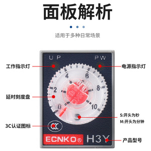 Relais temporisé Ecnko H3Y, temporisation à l'activation, minuterie à pointeur, montage sur base, design miniature - Product Image 1