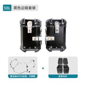 Supports <span class=keywords><strong>de</strong></span> fixation latéraux et <span class=keywords><strong>de</strong></span> <span class=keywords><strong>toit</strong></span> en acier inoxydable 38L pour <span class=keywords><strong>coffre</strong></span> <span class=keywords><strong>de</strong></span> livraison Yamaha MT09 – Bagages <span class=keywords><strong>de</strong></span> voyage pour moto - Product Image 3