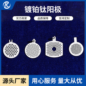 Jinshi Kaitai <b>Titanium</b> Anode JS202202 For Electrolytic Cells With Anodizing Surface Treatment - Product Image 3