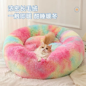 Cama Redonda de Felpa de Lana para Mascotas, Nido para Perros y Gatos, Cálida para las Cuatro Estaciones, con Tapete Lavable y Extraíble - Product Image 4