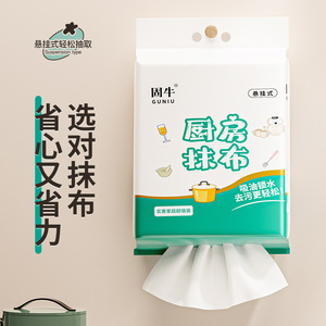 Disposable <b>Kitchen</b> Cleaning <b>Cloth</b> Non Woven Fabric Thickened Rectangular For Dishwashing And General Cleaning - Product Image 2