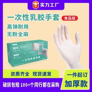 Disposable Latex Gloves Powder Free Full Texture For Food Cleaning Lab Use Non Sterile One Time Use - Product Image 5