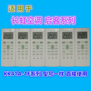 Télécommande de climatiseur Crystal Pearl Tianhong, série KK41A, affichage numérique LED, code fixe, compatible avec Changhong - Product Image 5