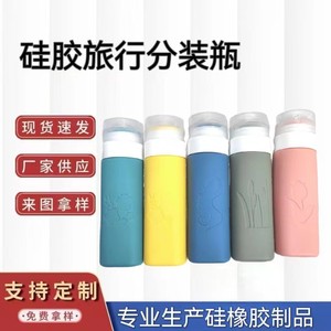 Travel <b>Refill</b> <b>Bottles</b> 90Ml Portable Plastic Set For <b>Shampoo</b> Shower Gel Personal Care With Outer Cover - Product Image 5