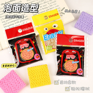 Mini-set de gommes à effacer sur le thème des aliments Zhongchang, design cartoon, pour les étudiants, pour la correction. - Product Image 3
