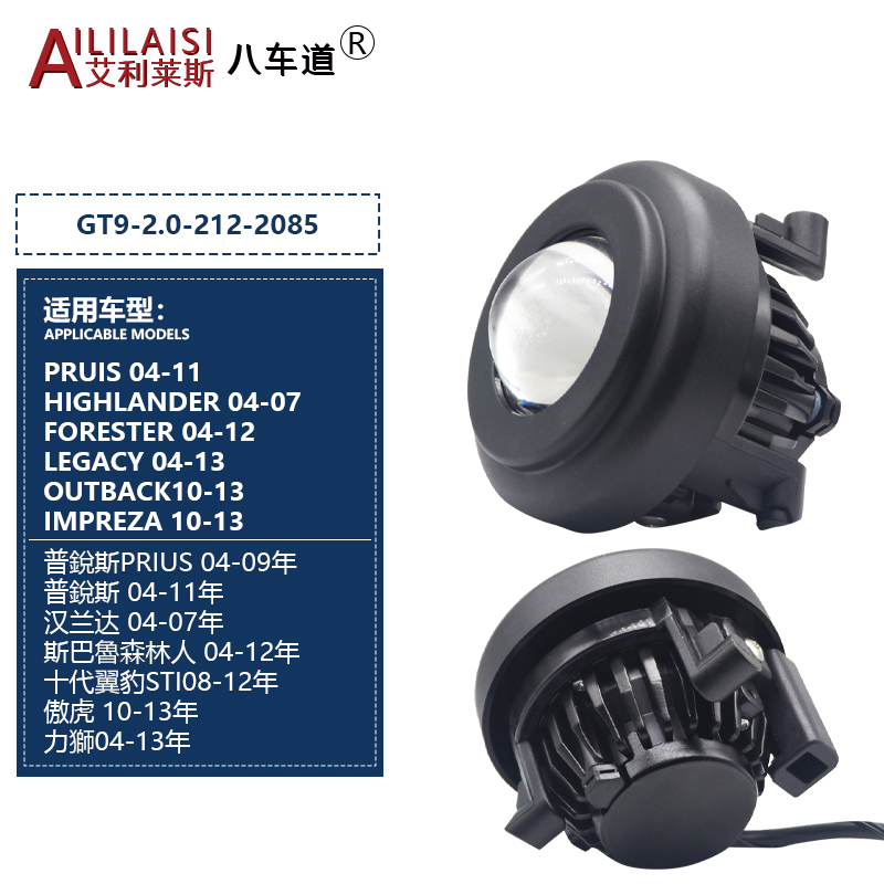 2,0 pulgadas antiniebla BLANCO