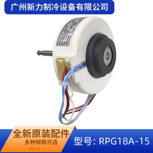 Moteur de ventilateur RPG18A 15 A625631 pour climatiseur de pièce, 220V, 18W, 4P, pièce de rechange - Product Image 3