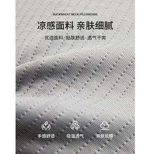 Buckwheat <b>Neck</b> Pillowcase Cooling Fabric Soft Breathable For Adults Rectangle 1.1-2 Jin Extra Firm Polyester - Product Image 1