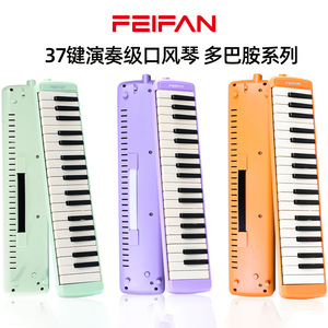 ฟลายอิ้งแฟน เมโลดิก้า 37 คีย์ เปียโนพกพาพร้อมกระเป๋า EVA สำหรับเด็กและผู้ใหญ่ เครื่องดนตรี - Product Image 2