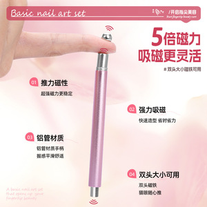 Esmalte de uñas de doble punta tipo ojo de gato recién actualizado, imán fuerte para decoración de uñas, bola de acero redonda magnética. - Product Image 2