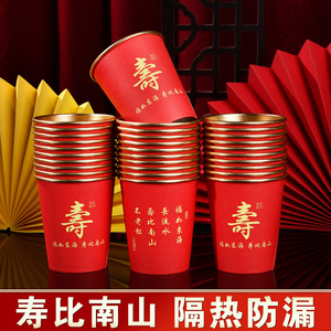 Gobelets en papier doré rouge 250 ml – Motif Longévité – Vaisselle pour fête d'anniversaire - Product Image 4