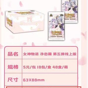 Cartes de jeu Lika Girl Feast, Histoire de la déesse, Summer Dye, <span class=keywords><strong>Chapitre</strong></span> 10, Pack Yuan de 4 cartes, Nirvana, <span class=keywords><strong>Chapitre</strong></span> 87%, Papier écologique, Zero Era Blade - Product Image 1