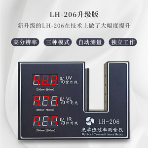 Compteur d'opacité optique Lh-206, mesure UV Vis IR pour l'inspection des surfaces - Product Image 5