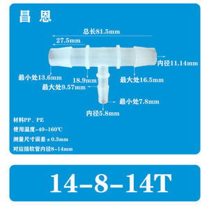 Raccord rapide en T en plastique flexible pour robinet d'eau, résistant aux hautes températures, raccord réducteur, accessoires Pagoda - Product Image 2