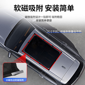 Car Sunroof Mosquito <b>Net</b> <b>Mesh</b> Magnetic Insect Screen For Roof Retrofit Upgrade General Use - Product Image 5
