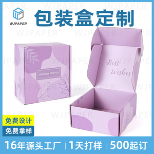 Caja de Joyería de Cartón Personalizada de 300gsm y 3 Capas con Impresión de Logotipo para Empaque de Regalos - Product Image 5
