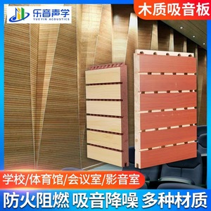 Wooden Sound Absorbing Panels Rectangle MDF Minimalist Design For Walls Ceilings Recording Studios Conference Rooms KTV Cinemas - Product Image 5