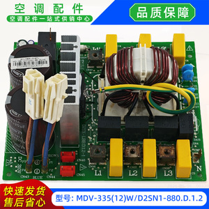 โมดูลจ่ายไฟเครื่องปรับอากาศมีเดีย MDV-33512WD2SN1 880.D.1.2 ชุดประกอบแท้ - Product Image 3