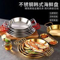 Plat de service coréen en acier inoxydable pour poulet frit, doré/argenté, avec poignées, idéal pour fruits de mer et paella, pour restaurant