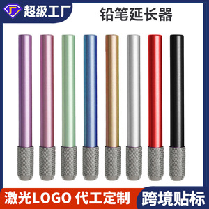 Metal Pencil Extender With Textured Grip For Sketching And Drawing Tools - Product Image 5