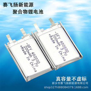 Polymer Lithium <b>Battery</b> 402030 200mAh 3.7V For <b>Drone</b> Solid State Made In China - Product Image 1