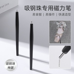 New type of magnetic <b>pen</b> for nail art, specializing in attracting steel balls, with strong magnets, suitable for <b>cat</b>-eye nail - Product Image 2