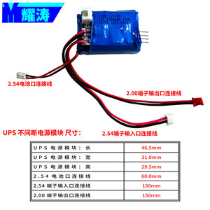 12V UPS โมดูล 12V 1A โมดูลจ่ายไฟสำรอง บอร์ดควบคุมพลังงาน อุปกรณ์สำรองไฟ UPS W625 - Product Image 2