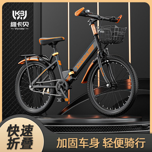 Bicicleta infantil Vitcabe de 20 pulgadas con cambios, para niños de 7 a 15 años, con canasta metálica y sillín cómodo. - Product Image 4