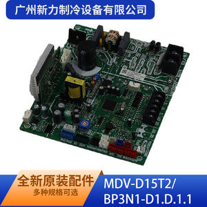 แผงควบคุม BP3N1-D1.D.1.1ประกอบหลักในร่มอุปกรณ์ทำความเย็น MDV-D15T2กวางโจว Xinli - Product Image 2