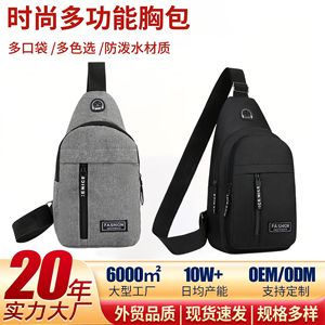 กระเป๋าคาดหน้าอกผู้ชายแฟชั่นอินสติงค์ผ้าอ็อกซ์ฟอร์ดกันน้ำพร้อม USB สำหรับเดินทางเพื่อธุรกิจกระเป๋าสะพายข้างสีทึบ - Product Image 3