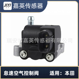 Vanne de régulation d'air au ralenti JLYI OE 16022-P8A-A02 pour Honda - Product Image 2