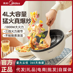 Sartén Eléctrica Midea de 4L Antiadherente con Plato Vaporizador de Acero Inoxidable, Color Blanco Albaricoque - Product Image 2