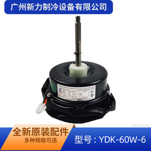 Motor Asíncrono Huate YDK-60W-6 220V 60W Monofásico con Montaje de Brida para Ventilador de Aire Acondicionado - Product Image 4