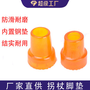 Embouts de béquille en caoutchouc antidérapants de 22 mm pour bâtons de randonnée et cannes de marche - Product Image 5