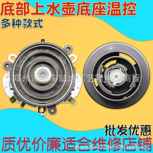 Prise d'entrée inférieure pour machine à thé Ksd888s, accessoire rond en plastique résistant à la chaleur de 5,2 cm pour chauffe-eau électrique - Product Image 3