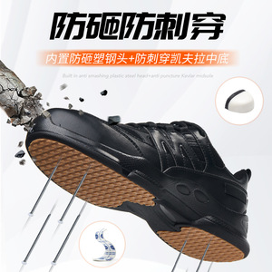 Zapatos de Seguridad Niu Gangwang, Bajos, Negros, de Microfibra, con Puntera de Plástico, Antideslizantes y Resistentes al Desgaste - Product Image 2