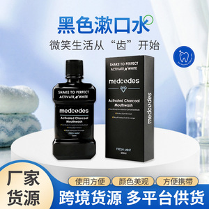 รหัสทางการแพทย์ น้ำยาบ้วนปากถ่านไม้ไผ่ 250 มล. ขจัดกลิ่น ดูแลสุขภาพช่องปากอย่างอ่อนโยน ขจัดคราบฟัน สำหรับผู้ใหญ่ - Product Image 3